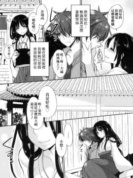 [Mameko] Ojōsama Wa Ec Chi Ga Shitai   千金小姐想品嘗禁果 [Chinese]_110