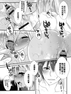 [Mameko] Ojōsama Wa Ec Chi Ga Shitai   千金小姐想品嘗禁果 [Chinese]_137