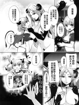 [Mameko] Ojōsama Wa Ec Chi Ga Shitai   千金小姐想品嘗禁果 [Chinese]_144