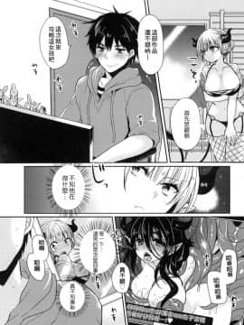 [Mameko] Ojōsama Wa Ec Chi Ga Shitai   千金小姐想品嘗禁果 [Chinese]_146
