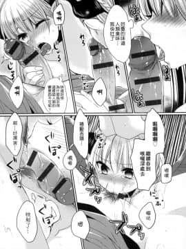[Mameko] Ojōsama Wa Ec Chi Ga Shitai   千金小姐想品嘗禁果 [Chinese]_149