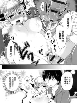 [Mameko] Ojōsama Wa Ec Chi Ga Shitai   千金小姐想品嘗禁果 [Chinese]_161