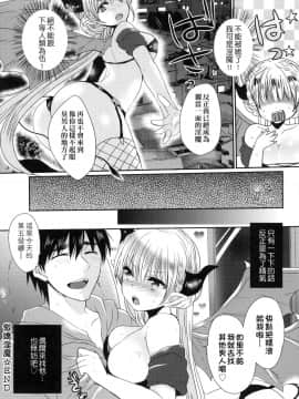 [Mameko] Ojōsama Wa Ec Chi Ga Shitai   千金小姐想品嘗禁果 [Chinese]_162