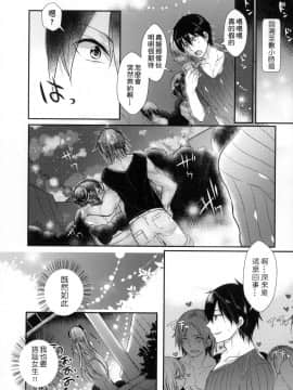 [Mameko] Ojōsama Wa Ec Chi Ga Shitai   千金小姐想品嘗禁果 [Chinese]_165