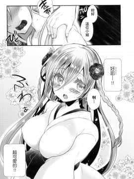 [Mameko] Ojōsama Wa Ec Chi Ga Shitai   千金小姐想品嘗禁果 [Chinese]_166