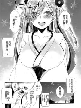 [Mameko] Ojōsama Wa Ec Chi Ga Shitai   千金小姐想品嘗禁果 [Chinese]_168