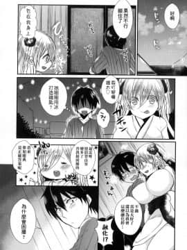 [Mameko] Ojōsama Wa Ec Chi Ga Shitai   千金小姐想品嘗禁果 [Chinese]_169