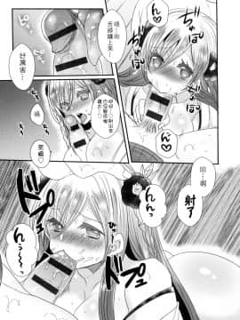 [Mameko] Ojōsama Wa Ec Chi Ga Shitai   千金小姐想品嘗禁果 [Chinese]_172