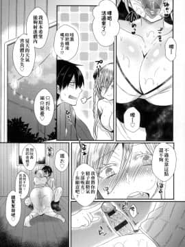 [Mameko] Ojōsama Wa Ec Chi Ga Shitai   千金小姐想品嘗禁果 [Chinese]_173