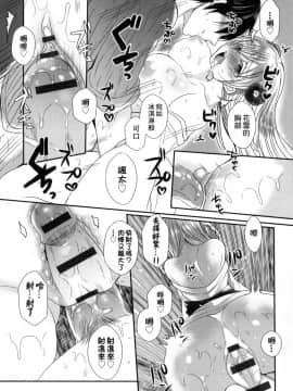 [Mameko] Ojōsama Wa Ec Chi Ga Shitai   千金小姐想品嘗禁果 [Chinese]_177