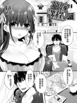 [Mameko] Ojōsama Wa Ec Chi Ga Shitai   千金小姐想品嘗禁果 [Chinese]_183