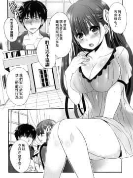 [Mameko] Ojōsama Wa Ec Chi Ga Shitai   千金小姐想品嘗禁果 [Chinese]_184