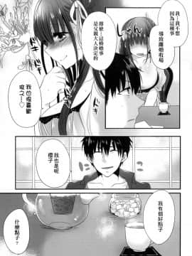 [Mameko] Ojōsama Wa Ec Chi Ga Shitai   千金小姐想品嘗禁果 [Chinese]_185