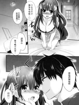 [Mameko] Ojōsama Wa Ec Chi Ga Shitai   千金小姐想品嘗禁果 [Chinese]_187