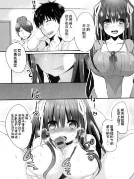 [Mameko] Ojōsama Wa Ec Chi Ga Shitai   千金小姐想品嘗禁果 [Chinese]_195