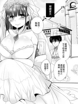 [Mameko] Ojōsama Wa Ec Chi Ga Shitai   千金小姐想品嘗禁果 [Chinese]_196