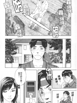 [天竺浪人] ARCHAIC ANGEL 凌鬼の果_094