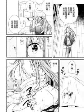 [無邪氣漢化组] (C93) [ciaociao (あらきかなお)] 鈴谷と熊野を愛しちゃお! (艦隊これくしょん -艦これ-)_MJK_18_T1050_008