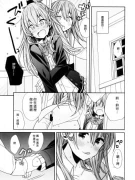 [無邪氣漢化组] (C93) [ciaociao (あらきかなお)] 鈴谷と熊野を愛しちゃお! (艦隊これくしょん -艦これ-)_MJK_18_T1050_011
