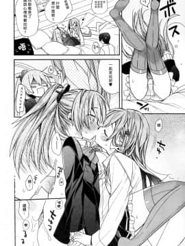 [無邪氣漢化组] (C93) [ciaociao (あらきかなお)] 鈴谷と熊野を愛しちゃお! (艦隊これくしょん -艦これ-)_MJK_18_T1050_012