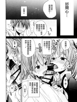[無邪氣漢化组] (C93) [ciaociao (あらきかなお)] 鈴谷と熊野を愛しちゃお! (艦隊これくしょん -艦これ-)_MJK_18_T1050_014