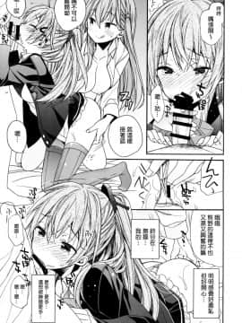 [無邪氣漢化组] (C93) [ciaociao (あらきかなお)] 鈴谷と熊野を愛しちゃお! (艦隊これくしょん -艦これ-)_MJK_18_T1050_015