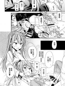 [無邪氣漢化组] (C93) [ciaociao (あらきかなお)] 鈴谷と熊野を愛しちゃお! (艦隊これくしょん -艦これ-)_MJK_18_T1050_016