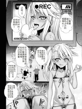 (C93) [40010壱号 (40010試作型)] ソウユウレイソウ2 (Fatekaleid liner プリズマ☆イリヤ) [中国翻訳]_12