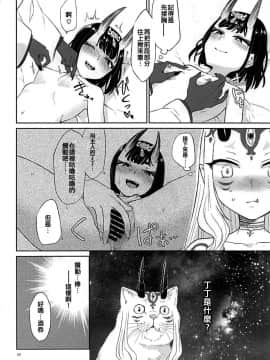 (C93) [まんまん屋 (チチヅキ)] 欲しいままに。 (FateGrand Order) [中国翻訳]_14