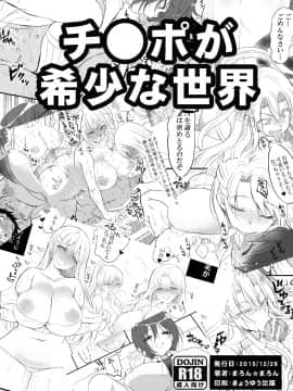 (同人CG集) [まろん☆まろん] Fantia 支援特典☆限定作品_018_1