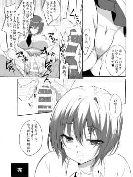 (同人CG集) [まろん☆まろん] Fantia 支援特典☆限定作品_024_15