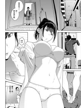 [岩崎ユウキ] アナタノウシロ (COMIC BAVEL 2018年3月号) [中国翻訳] [DL版]_122_123