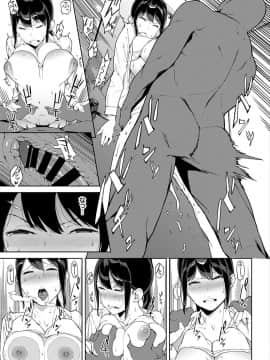 [岩崎ユウキ] アナタノウシロ (COMIC BAVEL 2018年3月号) [中国翻訳] [DL版]_131_132