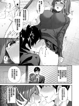 [水平線] しおふき管理人 真人くん (コミック エグゼ 11) [中国翻訳] [DL版_256
