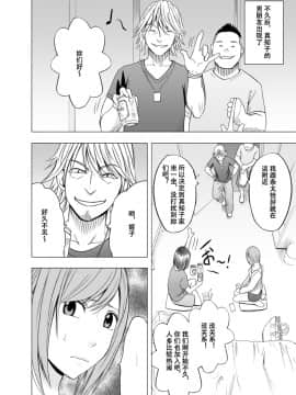 [クリムゾン][我被閨蜜的男朋友給侵犯了 ～國王遊戲篇～]_003
