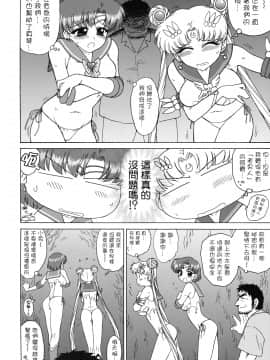 [Black Dog (黒犬獣)] [美少女戰士]DARK BLUE MOON (美少女戦士セーラームーン)_DBM_007