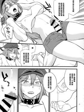 【黑条汉化】(C87) [終日庵 (ひねもすのたり)] 毒入り娘 (ストリートファイター)_010