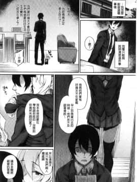 [風的工房][らま] ひみつのデコレイション 很私密的淫亂性愛裝飾品_027