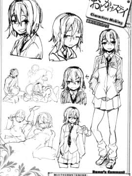 [風的工房][らま] ひみつのデコレイション 很私密的淫亂性愛裝飾品_029