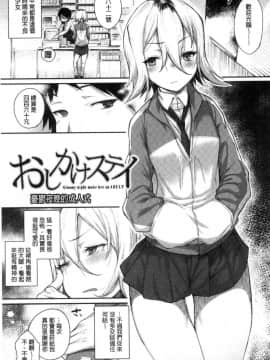 [風的工房][らま] ひみつのデコレイション 很私密的淫亂性愛裝飾品_030