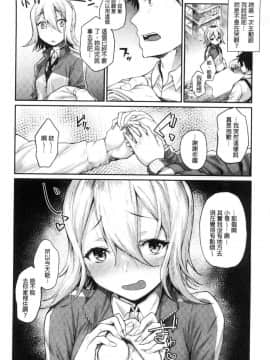 [風的工房][らま] ひみつのデコレイション 很私密的淫亂性愛裝飾品_031