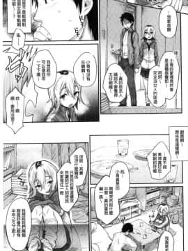 [風的工房][らま] ひみつのデコレイション 很私密的淫亂性愛裝飾品_032
