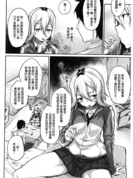 [風的工房][らま] ひみつのデコレイション 很私密的淫亂性愛裝飾品_033