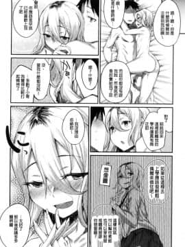 [風的工房][らま] ひみつのデコレイション 很私密的淫亂性愛裝飾品_049