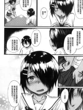 [風的工房][らま] ひみつのデコレイション 很私密的淫亂性愛裝飾品_053