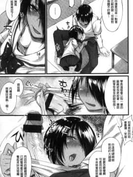 [風的工房][らま] ひみつのデコレイション 很私密的淫亂性愛裝飾品_056