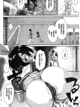 [風的工房][らま] ひみつのデコレイション 很私密的淫亂性愛裝飾品_071