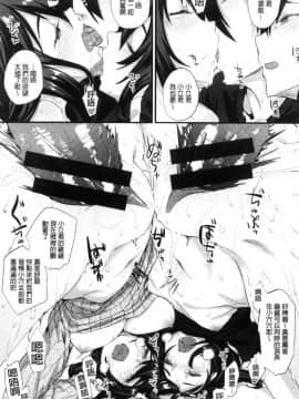 [風的工房][らま] ひみつのデコレイション 很私密的淫亂性愛裝飾品_109