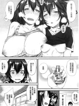[風的工房][らま] ひみつのデコレイション 很私密的淫亂性愛裝飾品_111