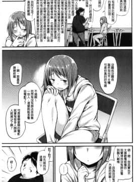 [風的工房][らま] ひみつのデコレイション 很私密的淫亂性愛裝飾品_114